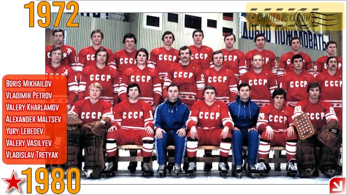 Team USSR in 1980