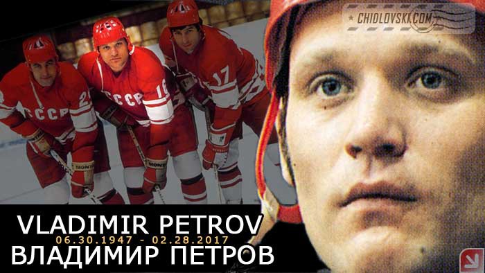 rip-petrov