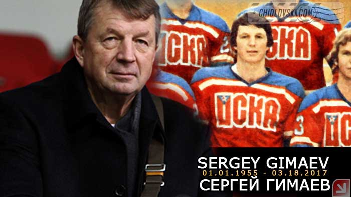 sgimaev-rip