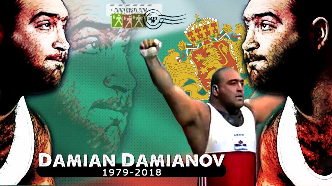 bul-damian-damianov-rip